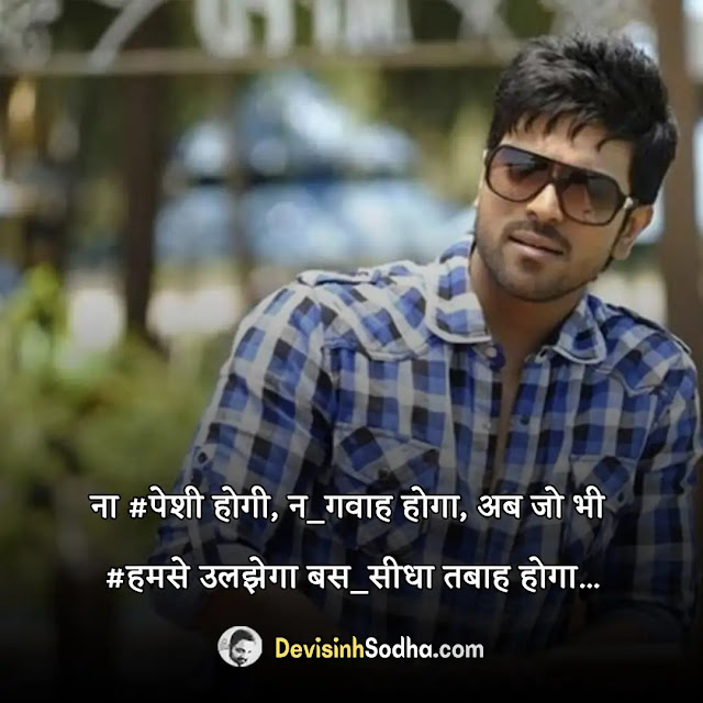 damdar dhakad status in hindi for whatsapp, damdar dhakad shayari in hindi with images, best damdar dhakad quotes in hindi, damdar dhakad captions in hindi for instagram, dhakad shayari attitude, ताबड़तोड़ हिंदी स्टेटस, धाकड़ शायरी इमेज, दमदार शायरी इन हिंदी, दमदार स्टेटस इन हिंदी, धांसू शायरी इन हिंदी, ताबड़तोड़ शायरी, दमदार शायरी इन हिंदी 2 line