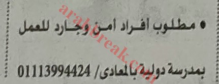 اهم وافضل الوظائف اهرام الجمعة وظائف خلية وظائف شاغرة على عرب بريك