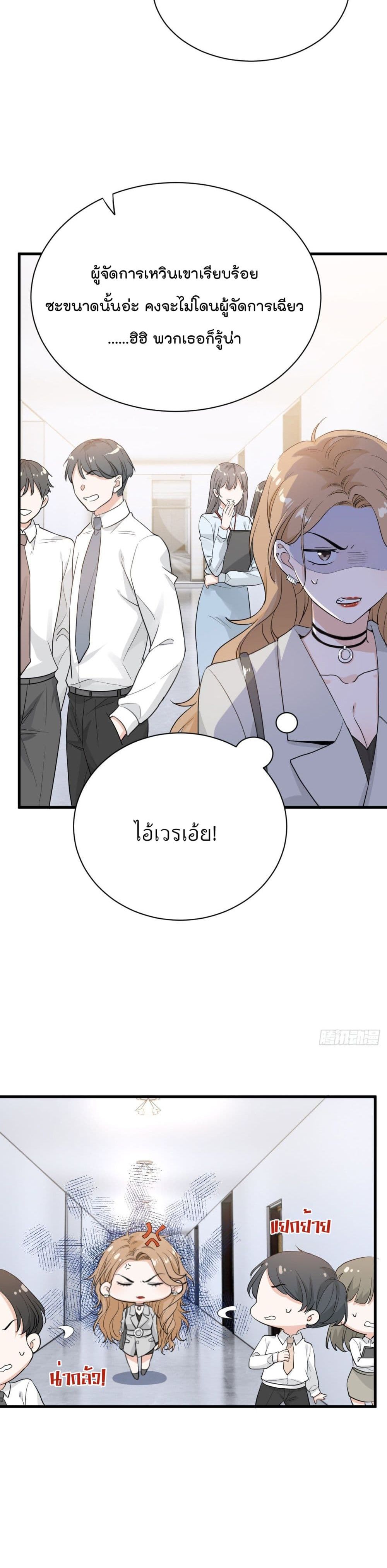 The Faded Memory - หน้า 4
