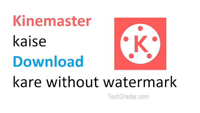 Kinemaster kaise download kare without watermark