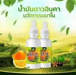 น้ำมันถั่วดาวอินคา แบบหยด