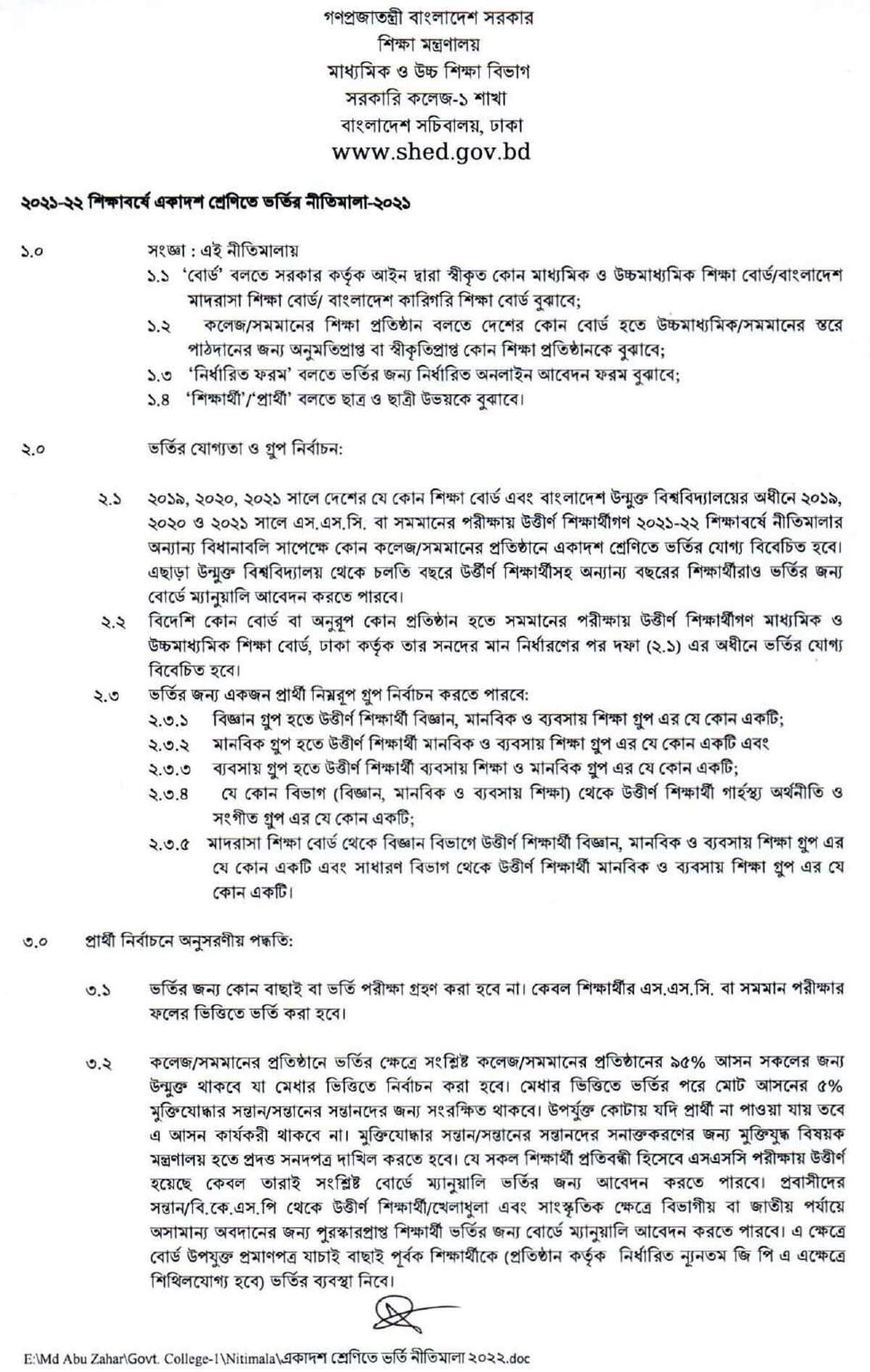 HSC College Admission Circular 2022