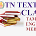 TN TEXTBOOKS FOR CLASS - 10 (TM & EM)