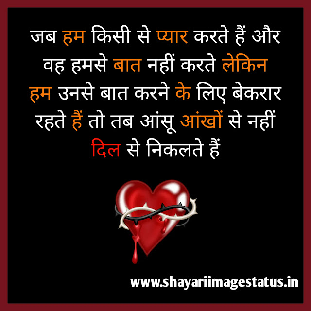 Dard bhari sad love shayari for