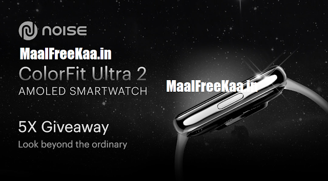 Free Giveaway Win Free Smartwatch