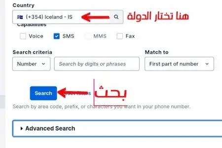 طريقة عمل رقم هولندي وايسلندي iceland للواتس اب