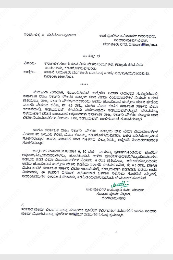 Karnataka Government Life Insurance, on Deduction of Compulsory Life Insurance Premiums in Pay Bills