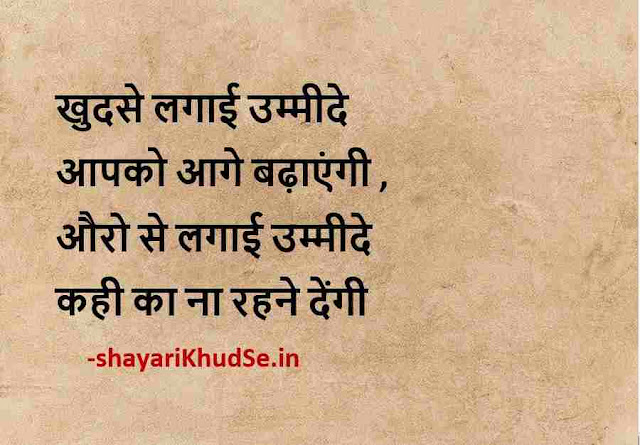 great quotes in hindi pictures, good morning quotes in hindi photo, great quotes images