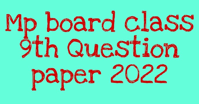 MP board class 9th Question paper all subjects@mpbse.nic.in