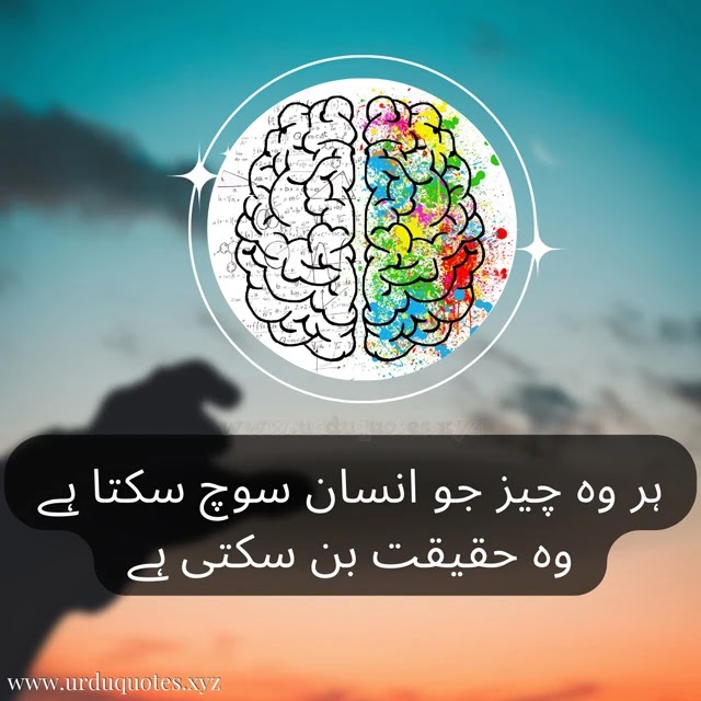 quotes about life in urdu written - mind quotes