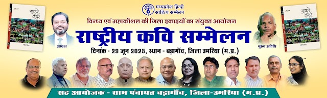 बड़गांव में  राष्ट्रीय कवि सम्मेलन आज