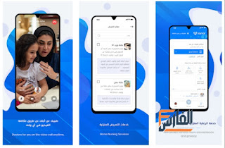 سنار,sanar,تطبيق سنار,تطبيق sanar,تحميل تطبيق sanar,تحميل تطبيق سنار,تنزيل تطبيق سنار,تنزيل تطبيق sanar,تحميل برنامج sanar,sanar تحميل,sanar تنزيل,