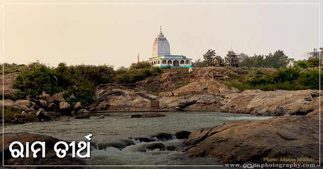 Ramatirtha Temple of Mayurbhanj, Odisha with the Waterfall view