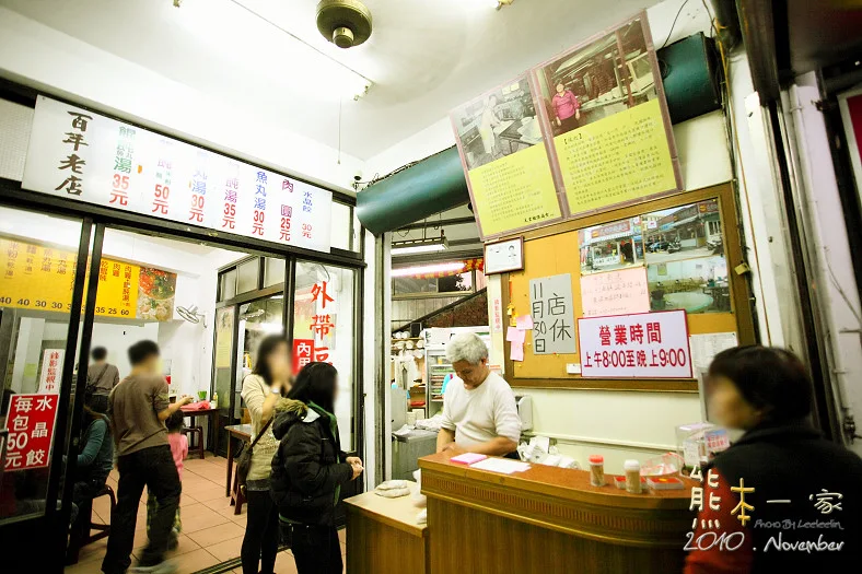 江技舊記餛飩店｜原江記天雲祖傳扁食｜苗栗新苗街人氣小吃｜苗栗50年老店｜苗栗在地人推薦