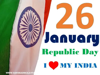 Happy Republic Day