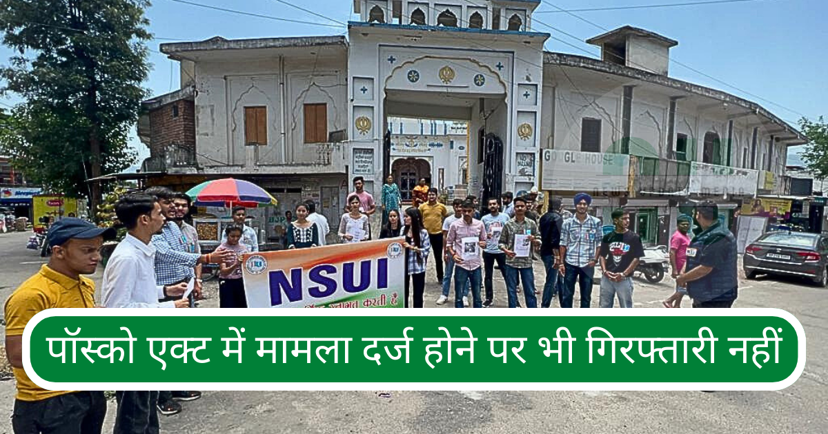 NSUI's protest over non-arrest of BJP MP, BJP shows off in the name of women empowerment
