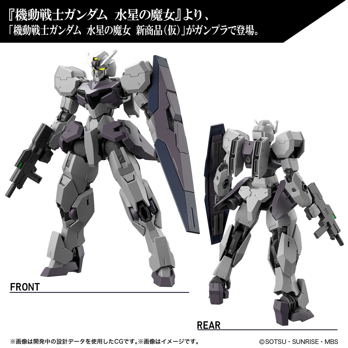 HG 1/144 TENTATIVE GUNPLA NAME - 03