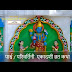 Parshva / Parivartani Ekadashi Vrat Katha Lyrics in Hindi - पार्श्व / परिवर्तिनी एकादशी व्रत कथा हिंदी लिरिक्स