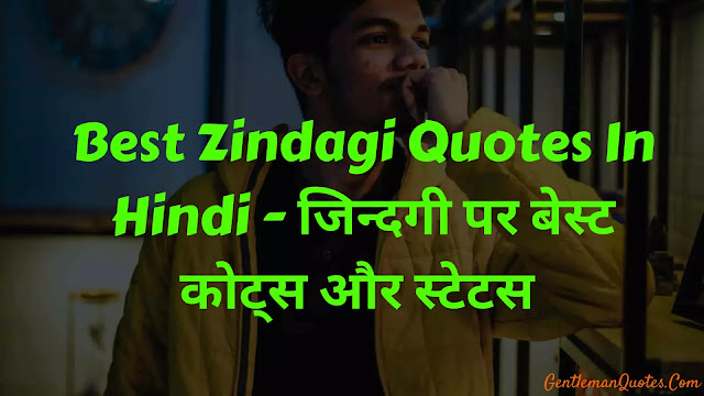 Zindagi Quotes In Hindi