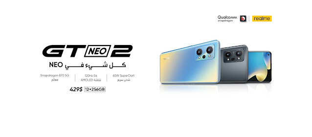 رسمياً .. realme GT Neo2  الموبايل الأقوى لعام 2021