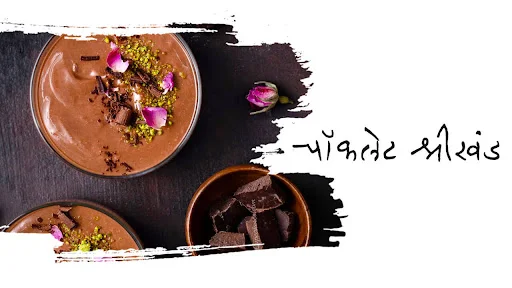 चॉकलेट श्रीखंड - पाककृती | Chocolate Shrikhand - Recipe