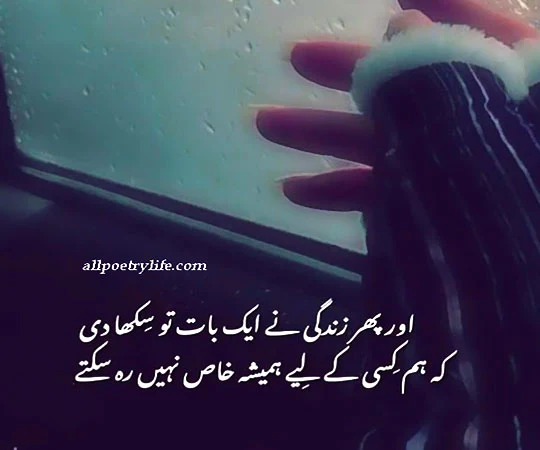 whatsapp about lines in urdu, whatsapp about lines in urdu attitude, funny whatsapp status in urdu one line, best lines for status in urdu, sad whatsapp about lines in urdu, whatsapp about lines in urdu love, whatsapp status urdu lines, urdu lines for whatsapp about, whatsapp about lines in urdu poetry, whatsapp status lines in urdu, whatsapp about sad lines in urdu, whatsapp about lines urdu poetry, whatsapp about lines attitude in urdu, whatsapp about love lines in urdu, attitude poetry urdu sms, whatsapp status in urdu one line, whatsapp about lines in urdu copy paste, whatsapp status in urdu one line attitude, whatsapp about lines in urdu text, whatsapp about lines sad in urdu, whatsapp about lines urdu, whatsapp about lines love in urdu, best whatsapp about lines in urdu, murshid poetry in urdu 2 lines sms, whatsapp about line in urdu, one line sad status in urdu,