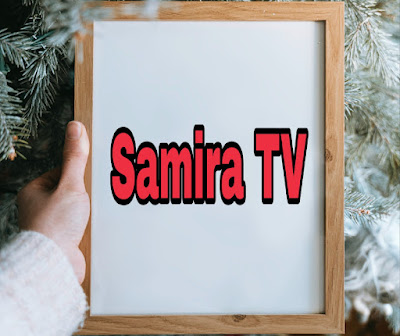 تردد قناة SAMIRA TV  على القمر الصناعي