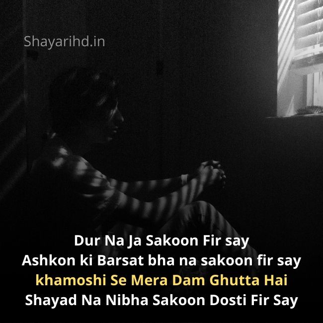 Dard bhari shayari english with images