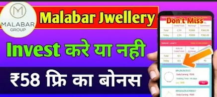 malabar jwellery app real or fake full details | complete review