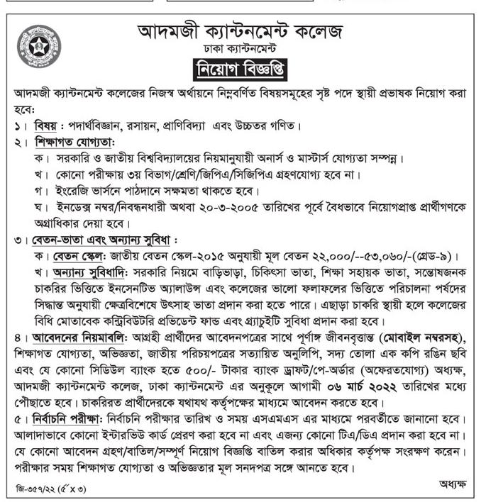 Today Newspaper published Job News 18 February 2022 - আজকের পত্রিকায় প্রকাশিত চাকরির খবর ১৮ ফেব্রুয়ারি ২০২২ - দৈনিক পত্রিকায় প্রকাশিত চাকরির খবর ১৮-০২-২০২২ - আজকের চাকরির খবর ২০২২ - চাকরির খবর ২০২২ - দৈনিক চাকরির খবর ২০২২ - Chakrir Khobor 2022 - Job circular 2022