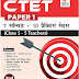 All Disha Publication Book for CTET, UPTET, MPTET etc