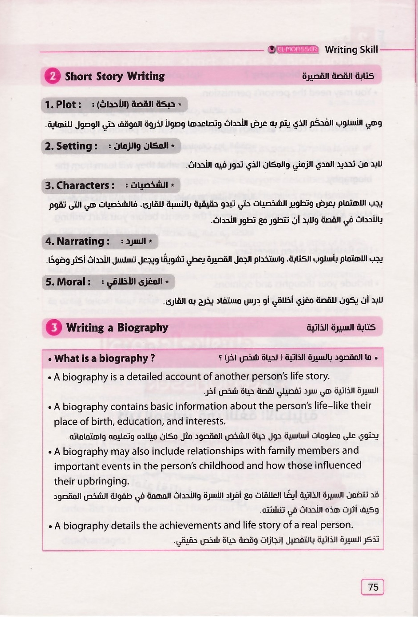 جميع موضوعات البراجراف للصف الثالث الإعدادى بشكل مختلف AVvXsEjC4eak0Zf62grNSgzfDJYZnNMZCuBR99wCBzqbY8x_KG2DqL2JvUIH5SuGJk2MVqeCjcBmDa0P_eehHLHRHrBRqMBw8M44zn3p8Vl1WftUk8a6_zpkC9iiH1ce4IDh2CIJoGSEl2te1a2pMN7l10udRJeJ_ffgYEDz7iRh_G6msjdfQv9uEy7o1dA2eQ=s16000