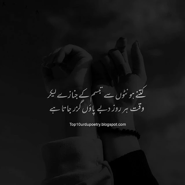 Best Broken Heart Urdu Poetry Image And SMS Copy