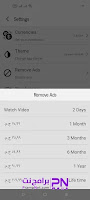 تحميل برنامج اسعار الدولار