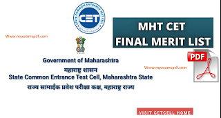 MHT CET merit list 2021 PCB Provisional merit list of MHT CET 2020 Cetcell MAHACET org provisional merit list Provisional merit list 2021 Maharashtra