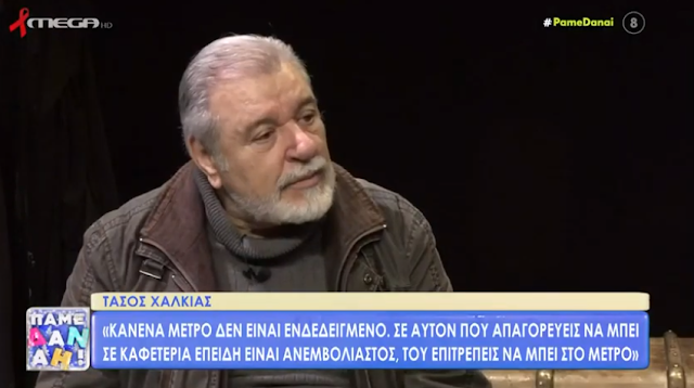 Τάσος Χαλκιάς: Πιστεύω στη φιλοσοφία του Βούδα, ο Θεός των χριστιανών είναι τιμωρός