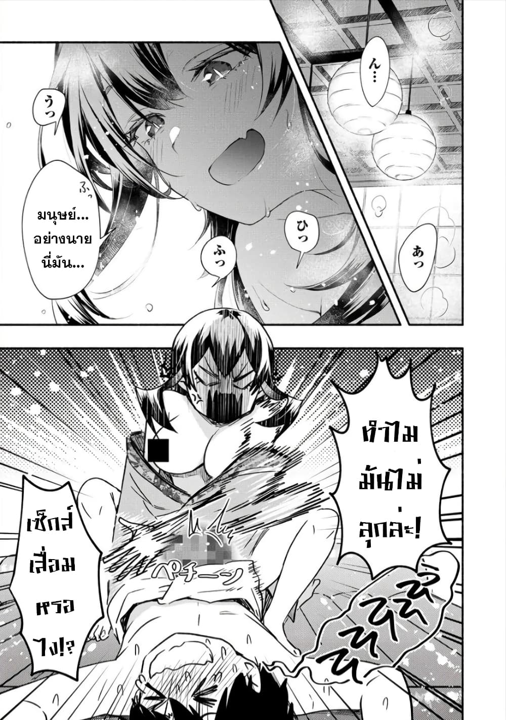 Yuki no Niiduma wa Boku to Tokeaitai - หน้า 17