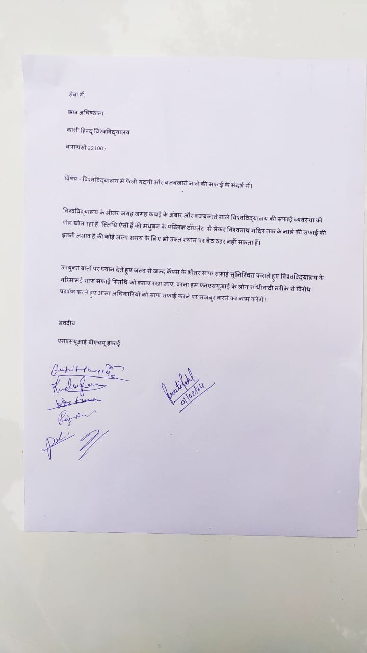 Nsui BHU demand letter