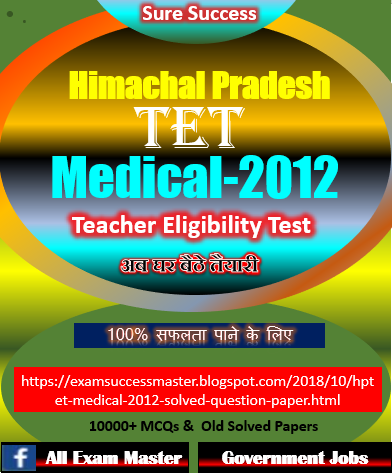 HP-TET-Medical-2012 Question Papers Solved with answer