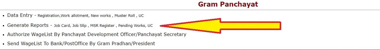 मनरेगा पेमेंट सूची में नाम देखने की प्रक्रिया