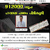 സ്കൂട്ടറിൽ കൊണ്ട് പോവുകയായിരുന്ന 9 ലക്ഷം രൂപയുമായി യുവാവ്  ചന്തേര പോലീസിന്റെ പിടിയിൽ