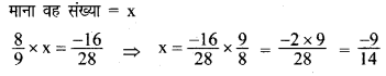 Solutions Class 8 गणित Chapter-1 (परिमेय संख्याओं पर संक्रियाएँ)