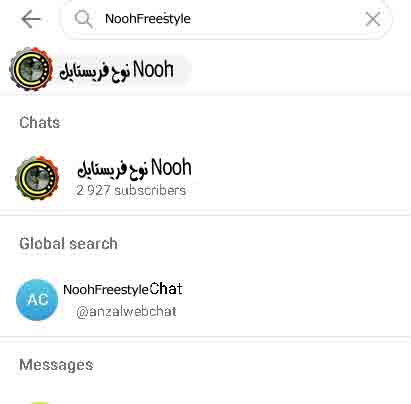 كيفية البحث عن قناة في Telegram والاشتراك فيها