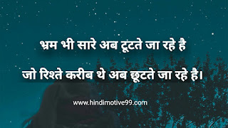 भ्रम पर अनमोल सुविचार, शायरी | Myth quotes in hindi