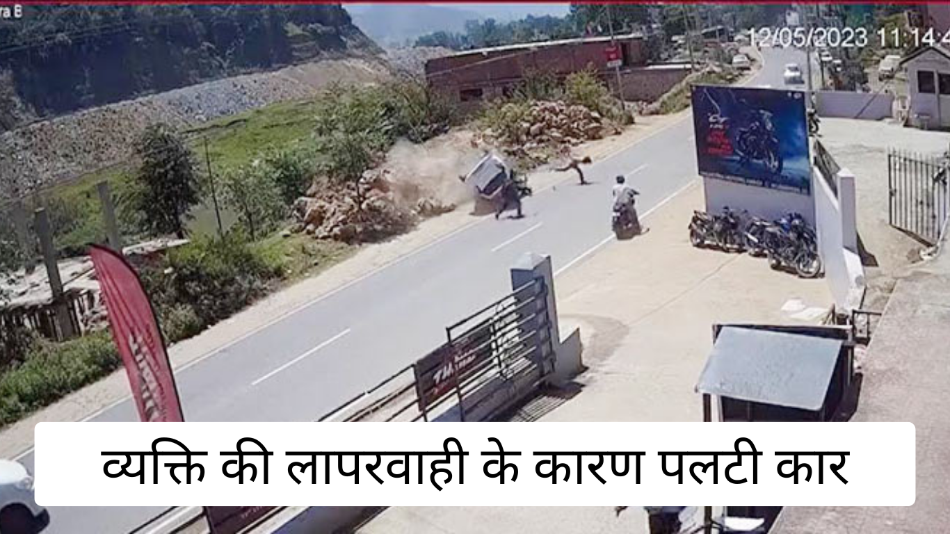Due to the negligence of the person crossing the road, the car overturned, the vehicle damaged