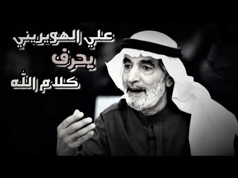 "সৌদি আরব নিউজ " Who is Ali Al-Huwaini? Thinker and theater director | আলী আল-হুওয়াইরিনি কে? চিন্তাবিদ ও থিয়েটার পরিচালক