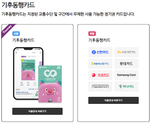 기동카 후불