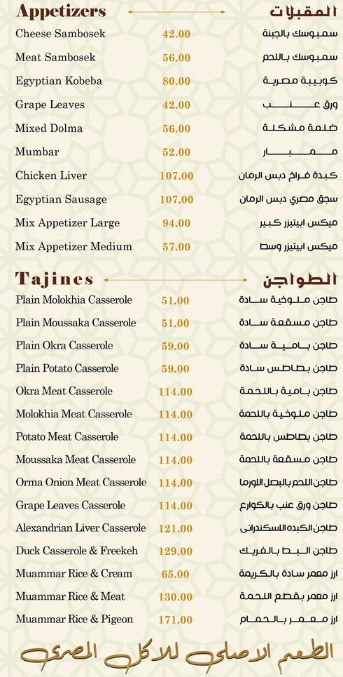 اسعار منيو مطعم «ابو شقرة» في مصر , رقم الدليفري والتوصيل