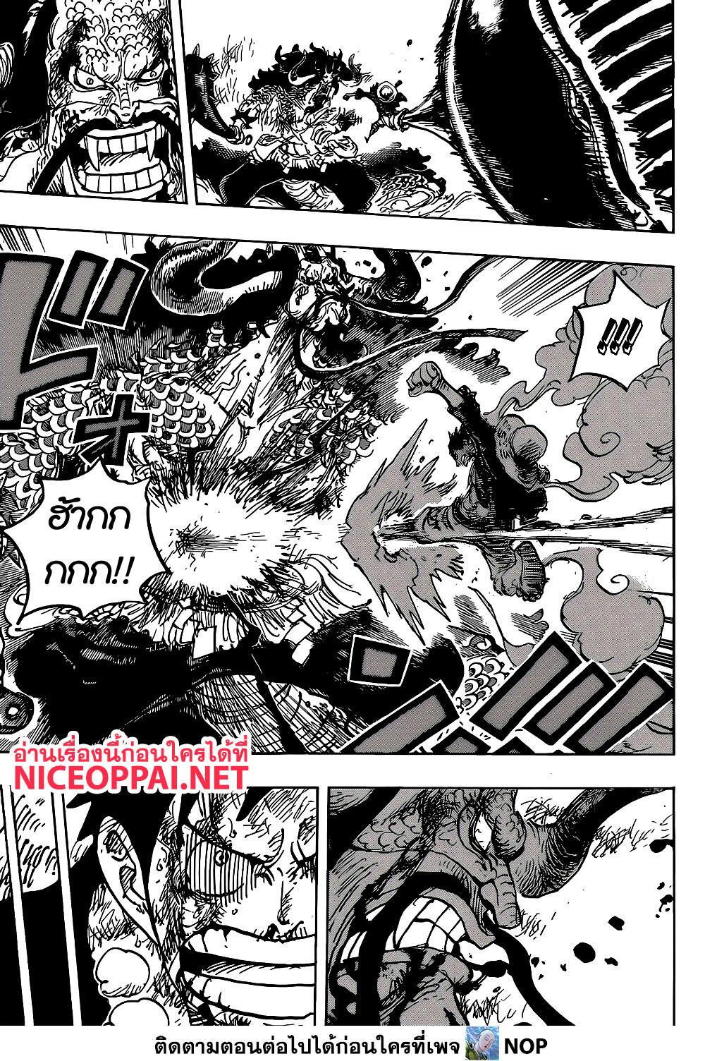 One Piece - หน้า 13