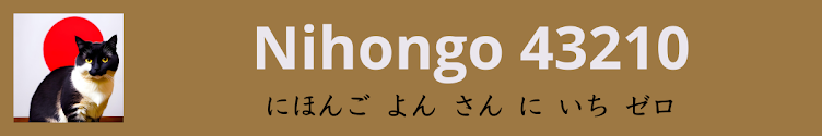 Nihongo 43210